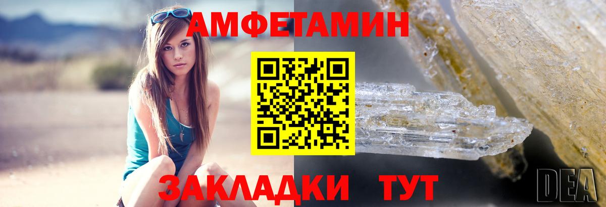 Гагарин  АМФЕТАМИН  Вход с VPN  Амфетамин Premium 