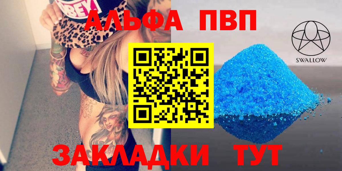 А ПВП Crystall Гагарин