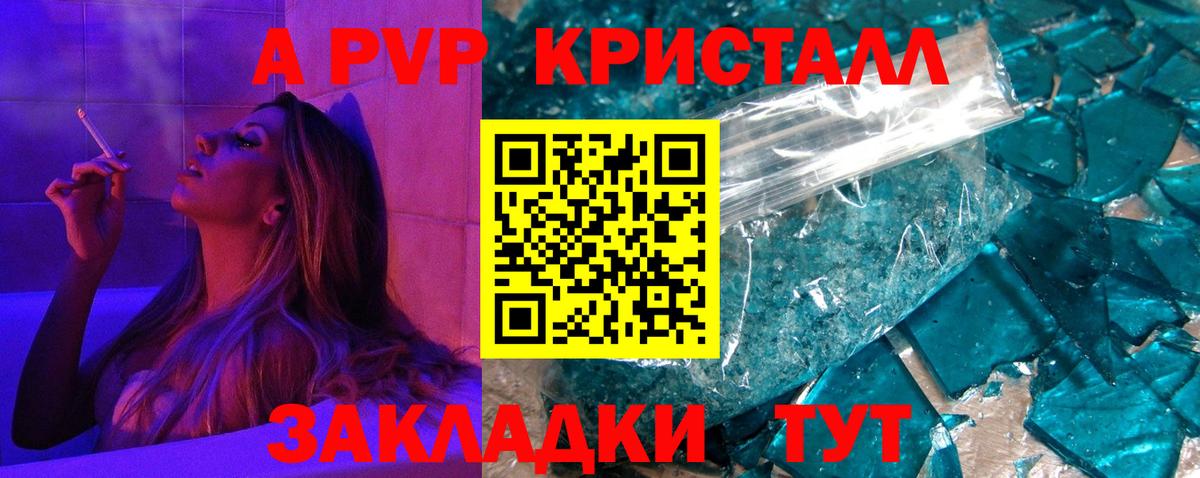 где можно купить наркотик  A PVP крисы CK  Вход с VPN  Альфа ПВП  Alpha-PVP мука  Гагарин 