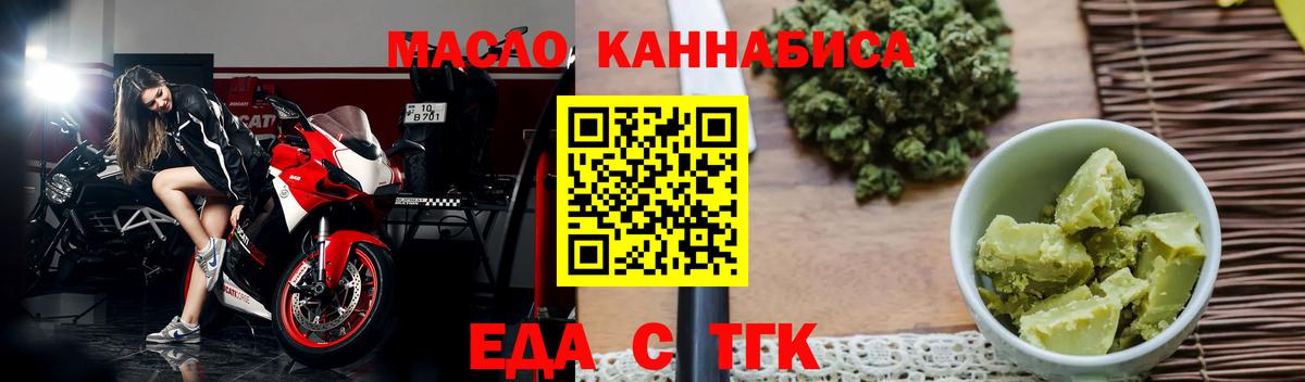 Печенье с ТГК конопля  Вход с VPN  Гагарин 