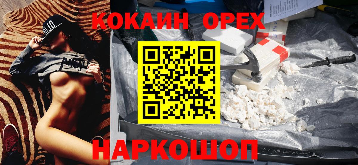 COCAIN Fish Scale  Вход с VPN  Гагарин  Кокаин Эквадор 
