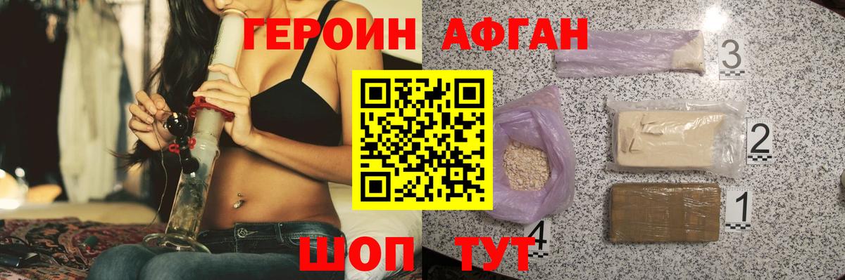 Героин хмурый Гагарин