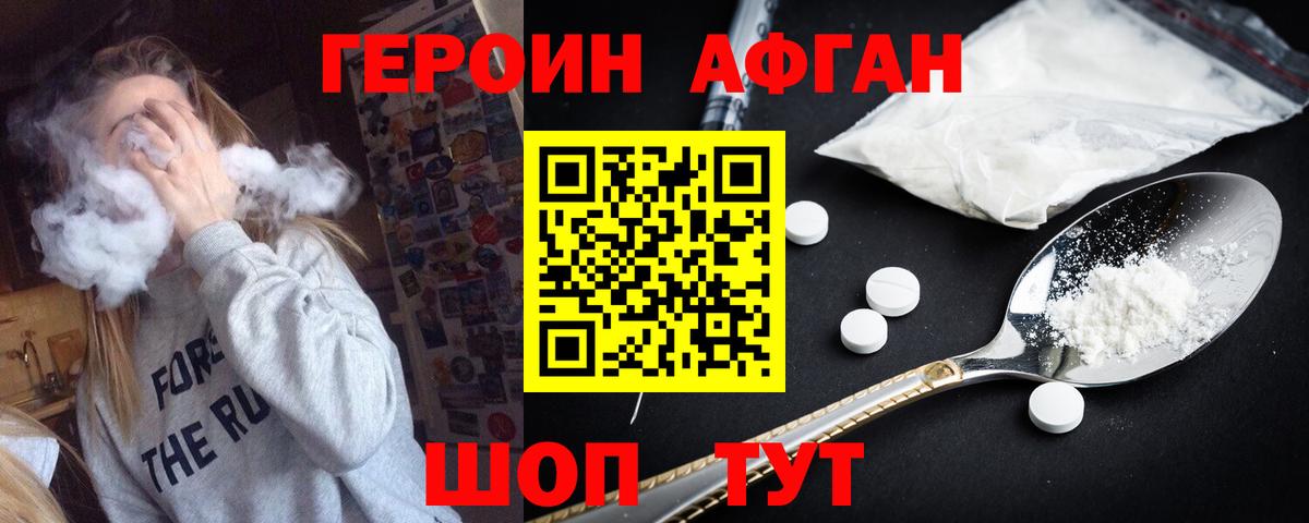 Гагарин  ГЕРОИН  Вход с VPN  ГЕРОИН белый 