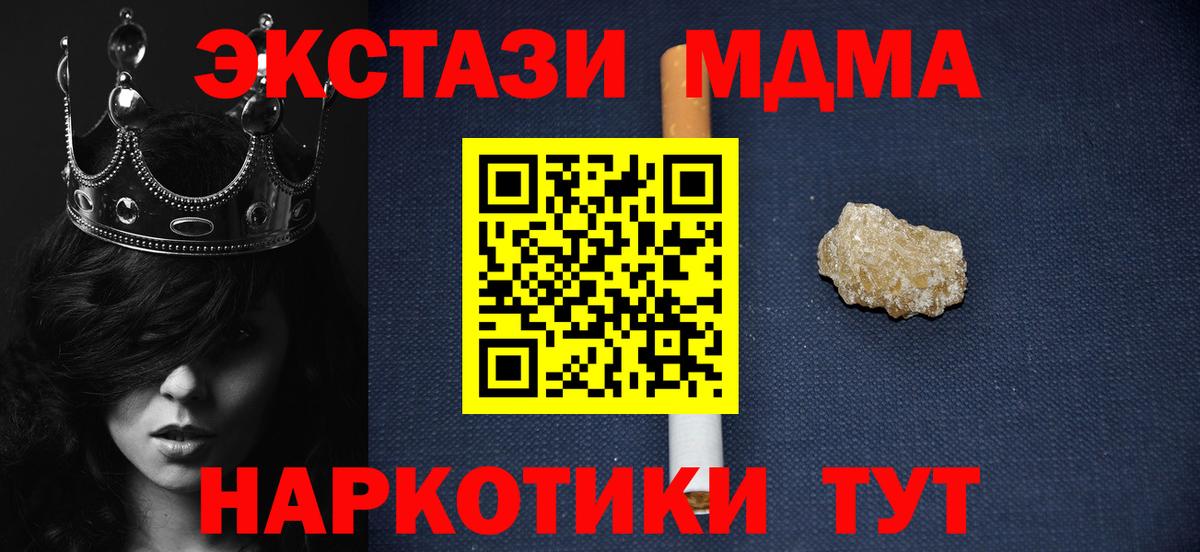 MDMA Molly Гагарин