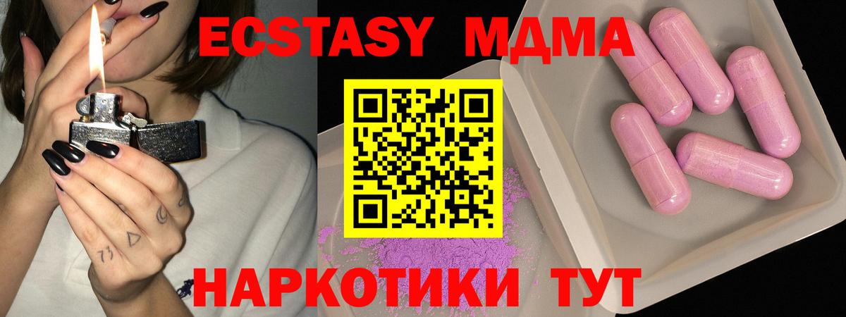 МДМА кристаллы  Вход с VPN  Гагарин  МДМА VHQ 