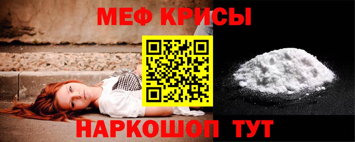 где можно купить наркотик  МЯУ-МЯУ mephedrone  МЕФ  Вход с VPN  МЯУ-МЯУ кристаллы  Гагарин  МЕФ 