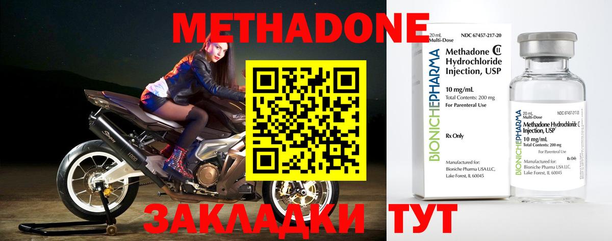 МЕТАДОН белоснежный Гагарин