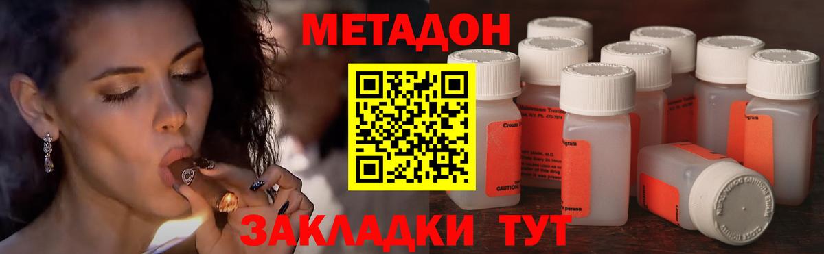 Метадон белоснежный  Вход с VPN  МЕТАДОН мёд  Гагарин 