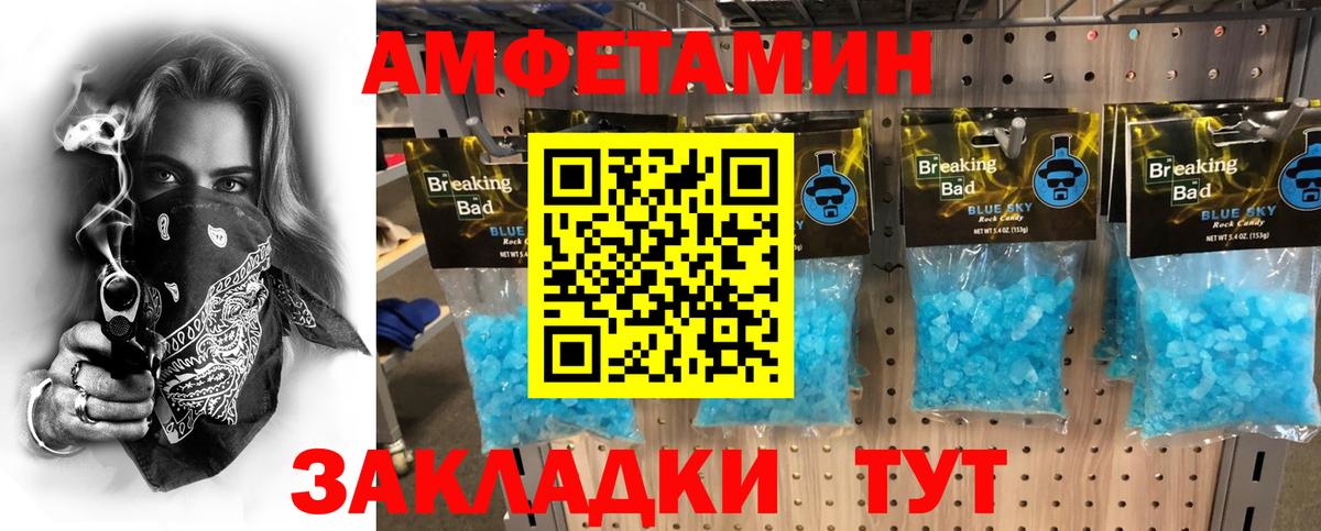 МЕТАМФЕТАМИН кристалл  Вход с VPN  Гагарин 