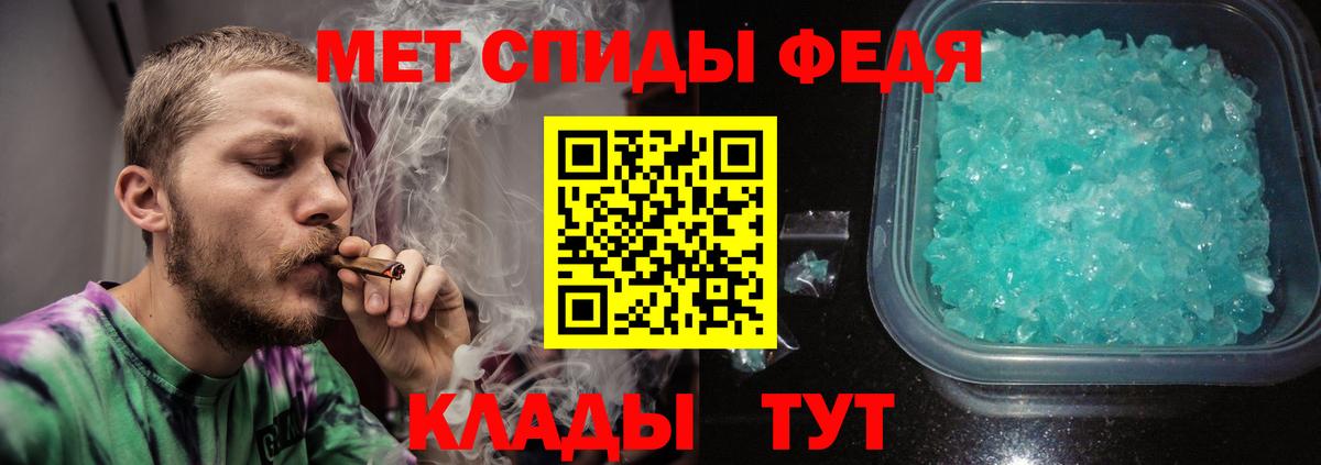 Первитин кристалл Гагарин